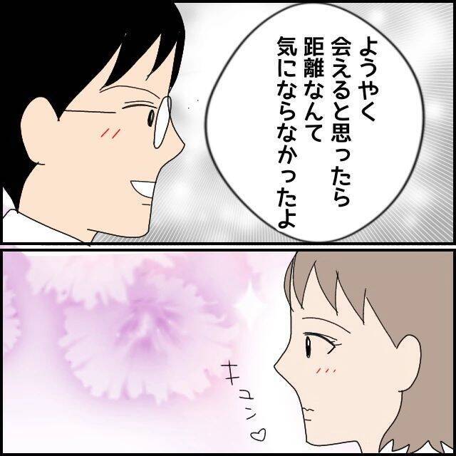 「まだ付き合ってないのに…」スキンシップが激しい彼　正式に交際したら大変な目にあった！【漫画】