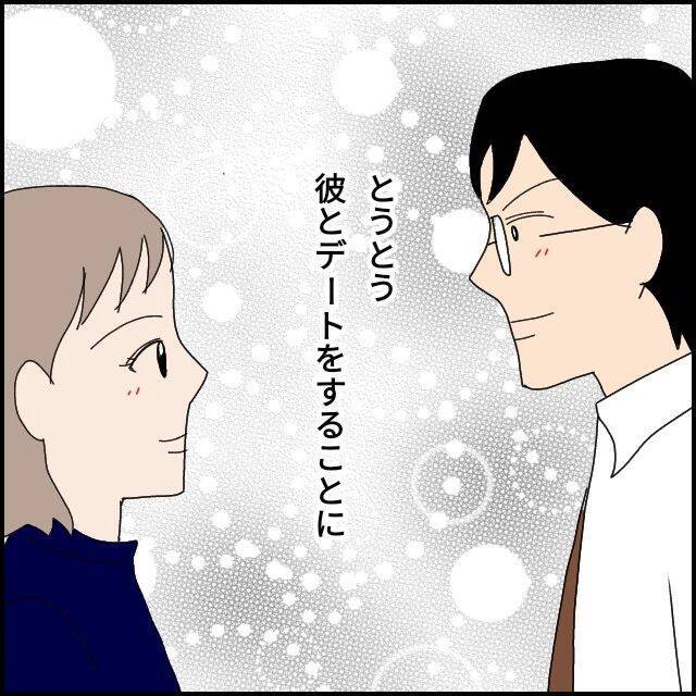 「まだ付き合ってないのに…」スキンシップが激しい彼　正式に交際したら大変な目にあった！【漫画】