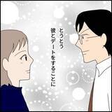 「「まだ付き合ってないのに…」スキンシップが激しい彼　正式に交際したら大変な目にあった！【漫画】」の画像7
