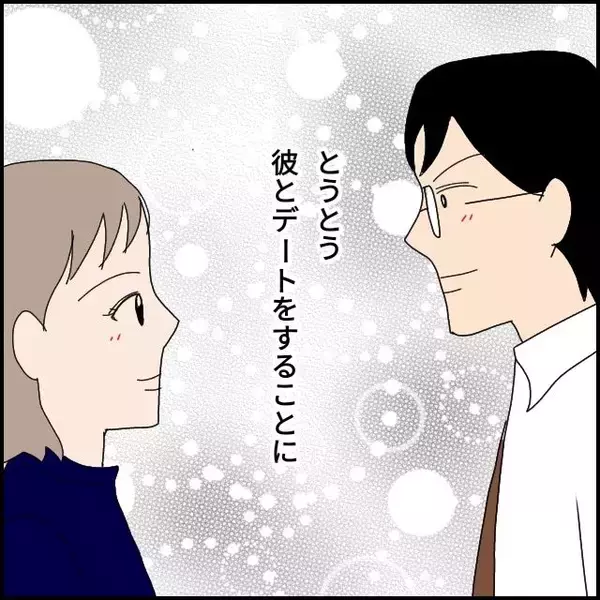 「「まだ付き合ってないのに…」スキンシップが激しい彼　正式に交際したら大変な目にあった！【漫画】」の画像