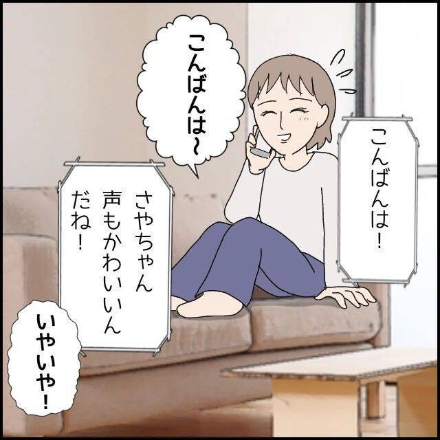 「まだ付き合ってないのに…」スキンシップが激しい彼　正式に交際したら大変な目にあった！【漫画】