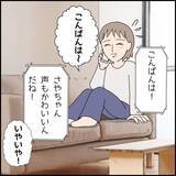 「「まだ付き合ってないのに…」スキンシップが激しい彼　正式に交際したら大変な目にあった！【漫画】」の画像3