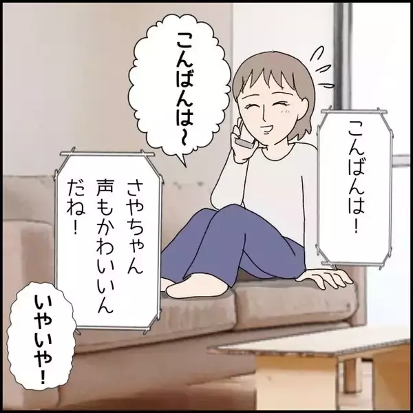 「「まだ付き合ってないのに…」スキンシップが激しい彼　正式に交際したら大変な目にあった！【漫画】」の画像