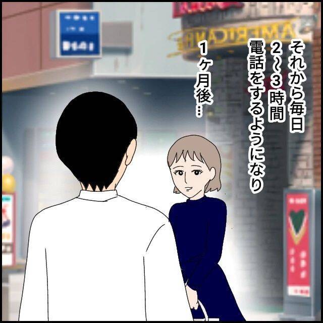 「まだ付き合ってないのに…」スキンシップが激しい彼　正式に交際したら大変な目にあった！【漫画】