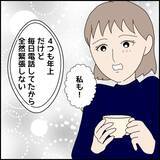 「「まだ付き合ってないのに…」スキンシップが激しい彼　正式に交際したら大変な目にあった！【漫画】」の画像13