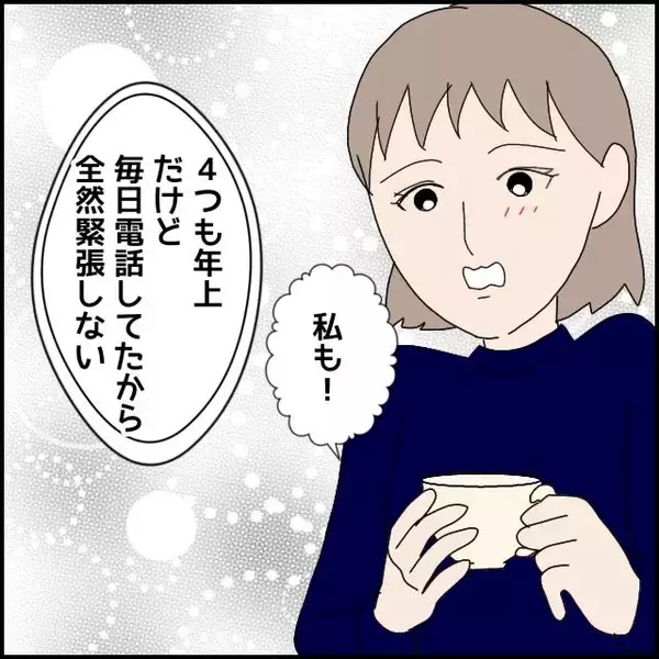 「「まだ付き合ってないのに…」スキンシップが激しい彼　正式に交際したら大変な目にあった！【漫画】」の画像