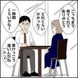 「「まだ付き合ってないのに…」スキンシップが激しい彼　正式に交際したら大変な目にあった！【漫画】」の画像10