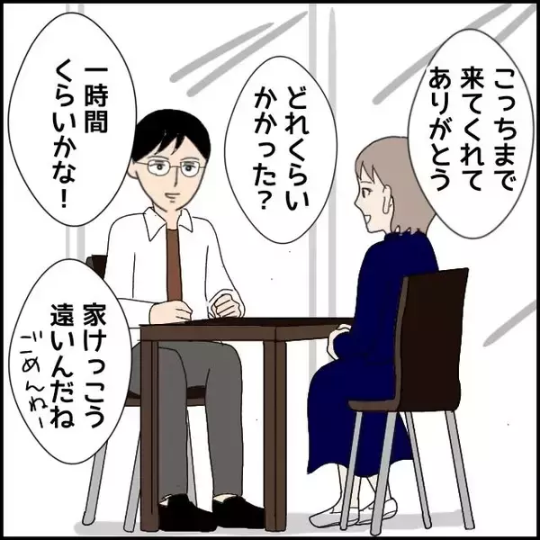「「まだ付き合ってないのに…」スキンシップが激しい彼　正式に交際したら大変な目にあった！【漫画】」の画像