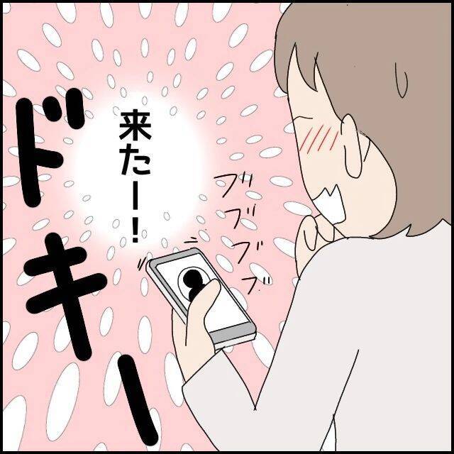 「まだ付き合ってないのに…」スキンシップが激しい彼　正式に交際したら大変な目にあった！【漫画】