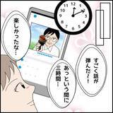 「「まだ付き合ってないのに…」スキンシップが激しい彼　正式に交際したら大変な目にあった！【漫画】」の画像5