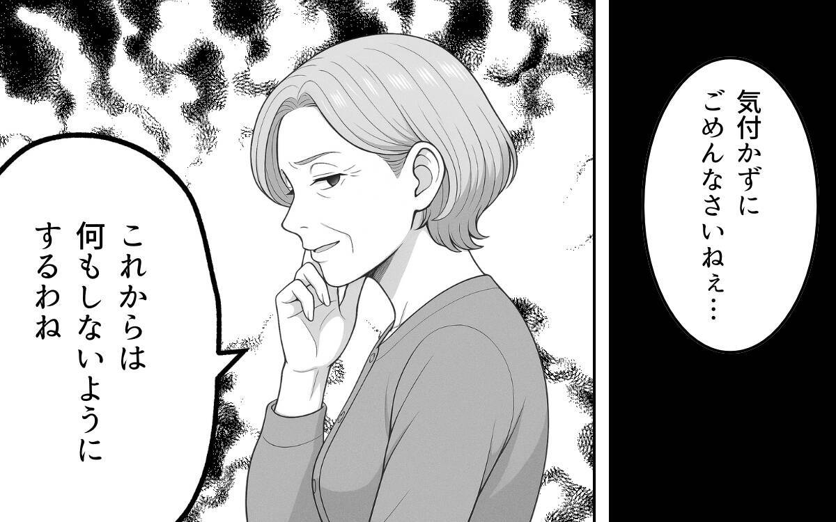 「つまり迷惑ってこと？」本音を伝えたら逆効果…義母からの嫌味が止まらない！