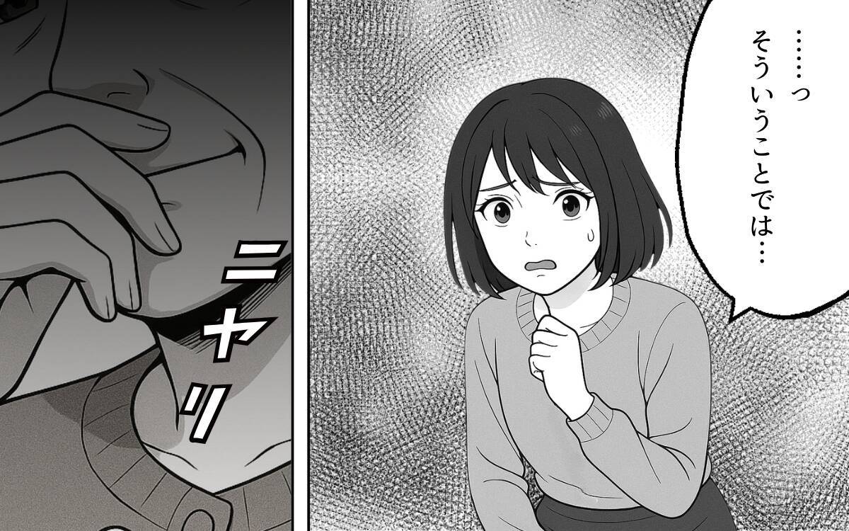 「つまり迷惑ってこと？」本音を伝えたら逆効果…義母からの嫌味が止まらない！