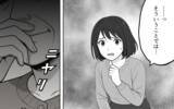 「「つまり迷惑ってこと？」本音を伝えたら逆効果…義母からの嫌味が止まらない！」の画像10