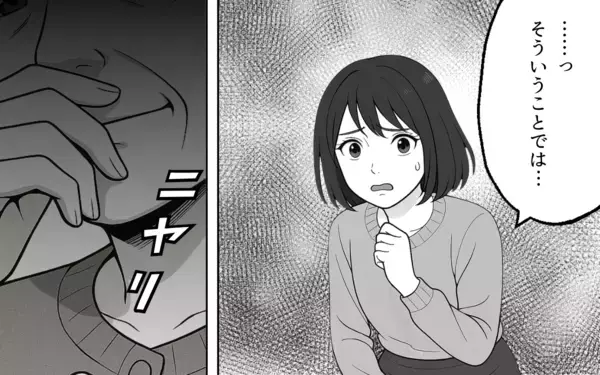 「「つまり迷惑ってこと？」本音を伝えたら逆効果…義母からの嫌味が止まらない！」の画像
