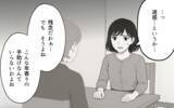 「「つまり迷惑ってこと？」本音を伝えたら逆効果…義母からの嫌味が止まらない！」の画像7