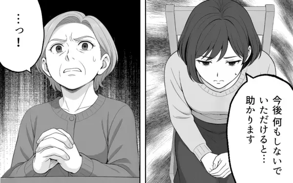 「「つまり迷惑ってこと？」本音を伝えたら逆効果…義母からの嫌味が止まらない！」の画像
