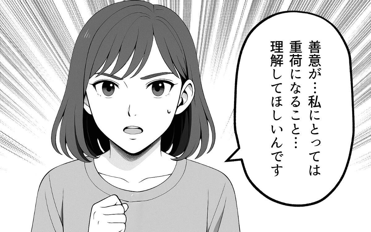 「つまり迷惑ってこと？」本音を伝えたら逆効果…義母からの嫌味が止まらない！