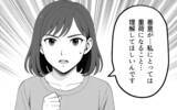「「つまり迷惑ってこと？」本音を伝えたら逆効果…義母からの嫌味が止まらない！」の画像3