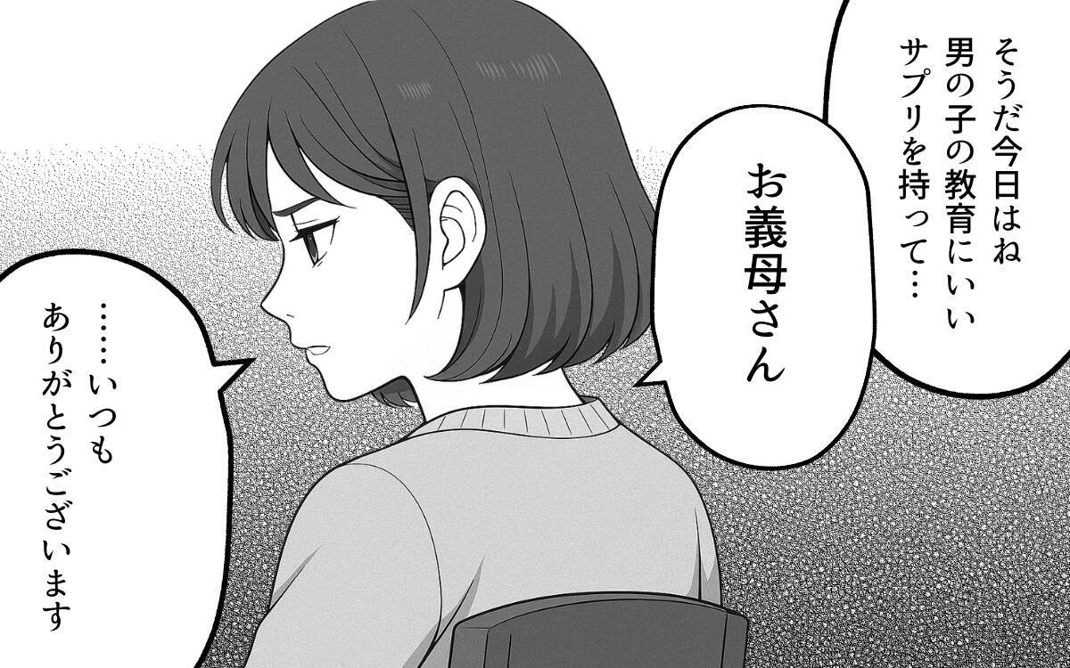 「つまり迷惑ってこと？」本音を伝えたら逆効果…義母からの嫌味が止まらない！