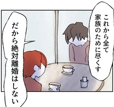 「離婚しない」と拒む夫…妻が静かに告げた決別の言葉とは