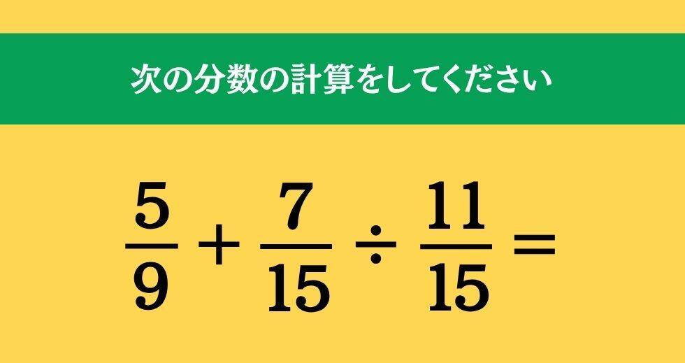 大人ならわかる？ 小学校の「算数」問題＜Vol.2641＞