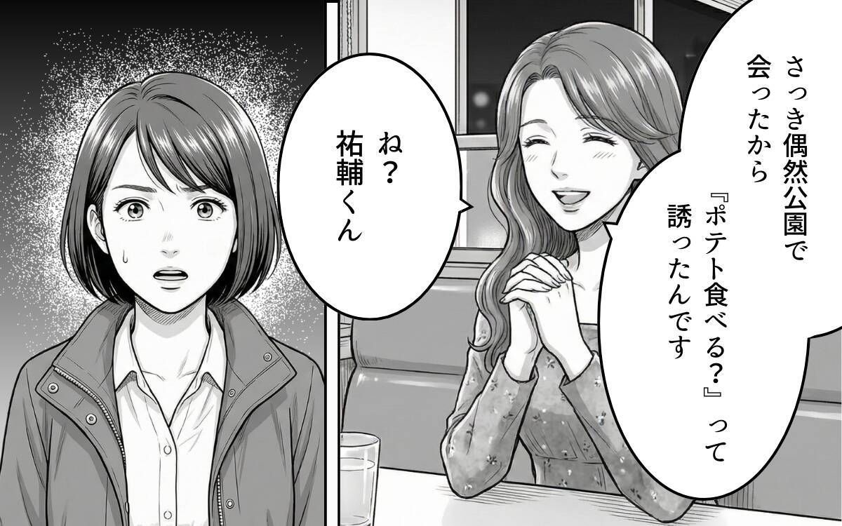 「一緒にいたかったみたいで」息子を勝手に連れて行ったママ友…恐ろしい勘違いとは？