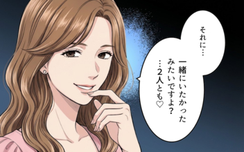 【漫画】「一緒にいたかったみたいで」息子を勝手に連れて行ったママ友…恐ろしい勘違いとは？【バレンタインとママ友の執着 Vol.7】