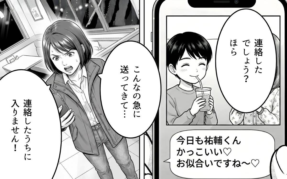 「一緒にいたかったみたいで」息子を勝手に連れて行ったママ友…恐ろしい勘違いとは？