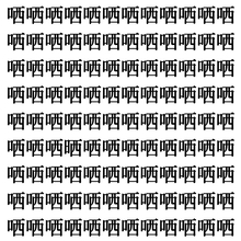 【漢字探しクイズ Vol.379】ずらっと並んだ「哂」の中にまぎれた別の漢字一文字は？