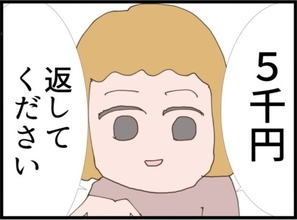【漫画】総スカンに遭う隣人に追い打ち！「5000円返して」【怖すぎる隣人2 Vol.54】