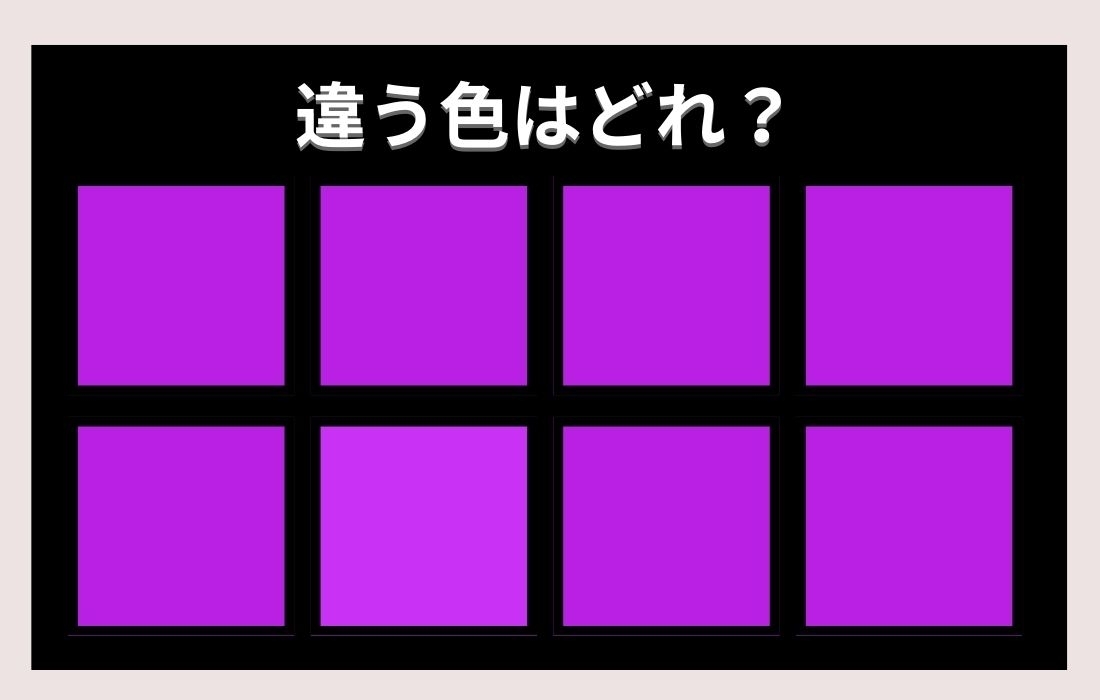 【色彩テスト】あなたの色彩感覚レベルは？＜Vol.241＞
