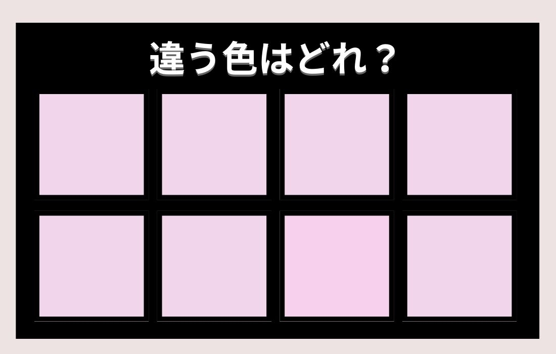 【色彩テスト】あなたの色彩感覚レベルは？＜Vol.243＞