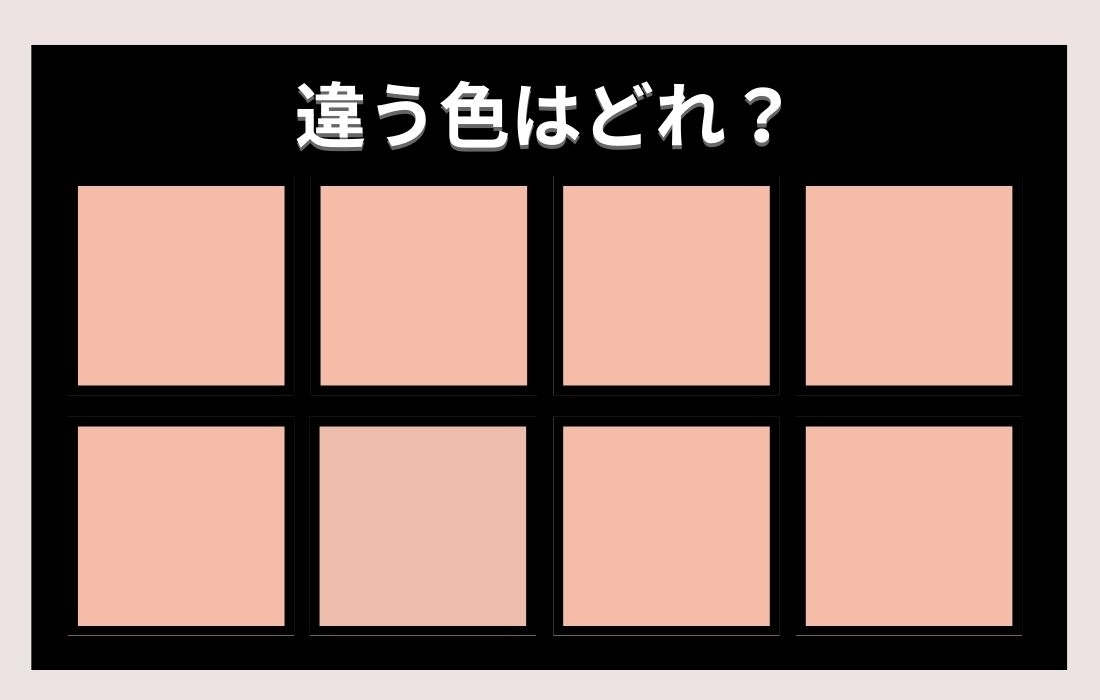 【色彩テスト】あなたの色彩感覚レベルは？＜Vol.261＞
