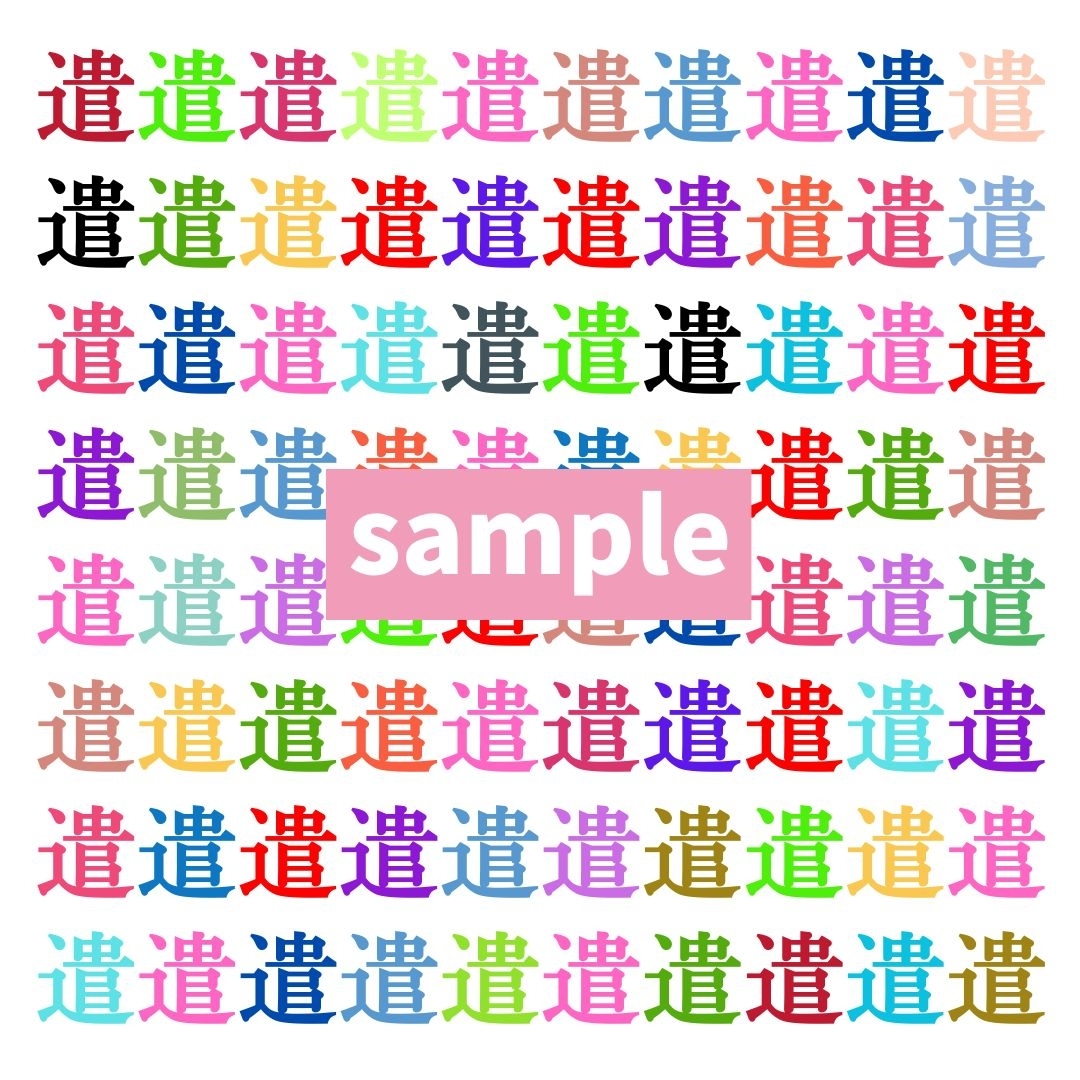 【仲間はずれ探し Vol.363】一つだけ違う漢字がまぎれています。どこにあるかわかりますか？