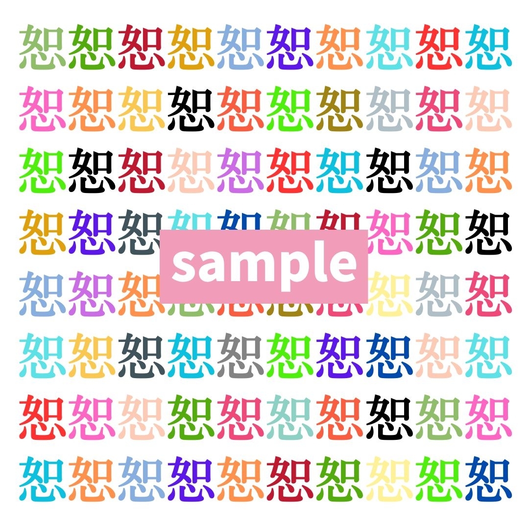 【仲間はずれ探し Vol.537】一つだけ違う漢字がまぎれています。どこにあるかわかりますか？