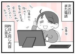 【漫画】父からの電話がエンドレス！タクシーでの会話が延々リピート【預金資産ゼロの父 Vol.67】