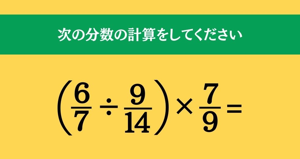 大人ならわかる？ 小学校の「算数」問題＜Vol.140＞