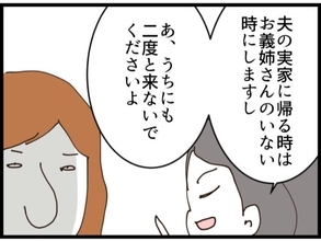 【漫画】あまりに腹が立ったので言いたいことを言ってやった【マウント義姉にやり返した話 Vol.19】
