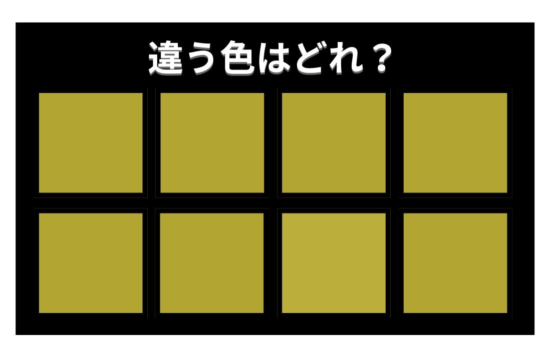 【色彩テスト】あなたの色彩感覚レベルは？＜Vol.708＞