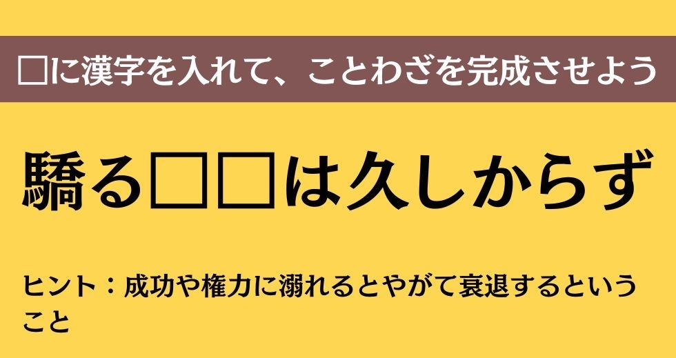 大人ならわかる？ 中学校の「国語」問題＜Vol.142＞