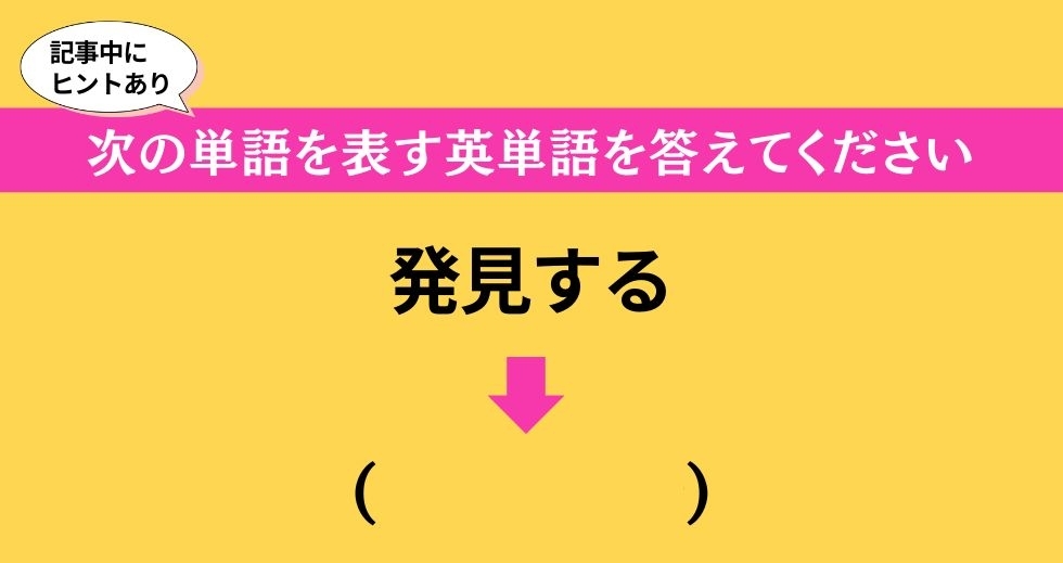 大人ならわかる？ 中学校の「英語」問題＜Vol.172＞