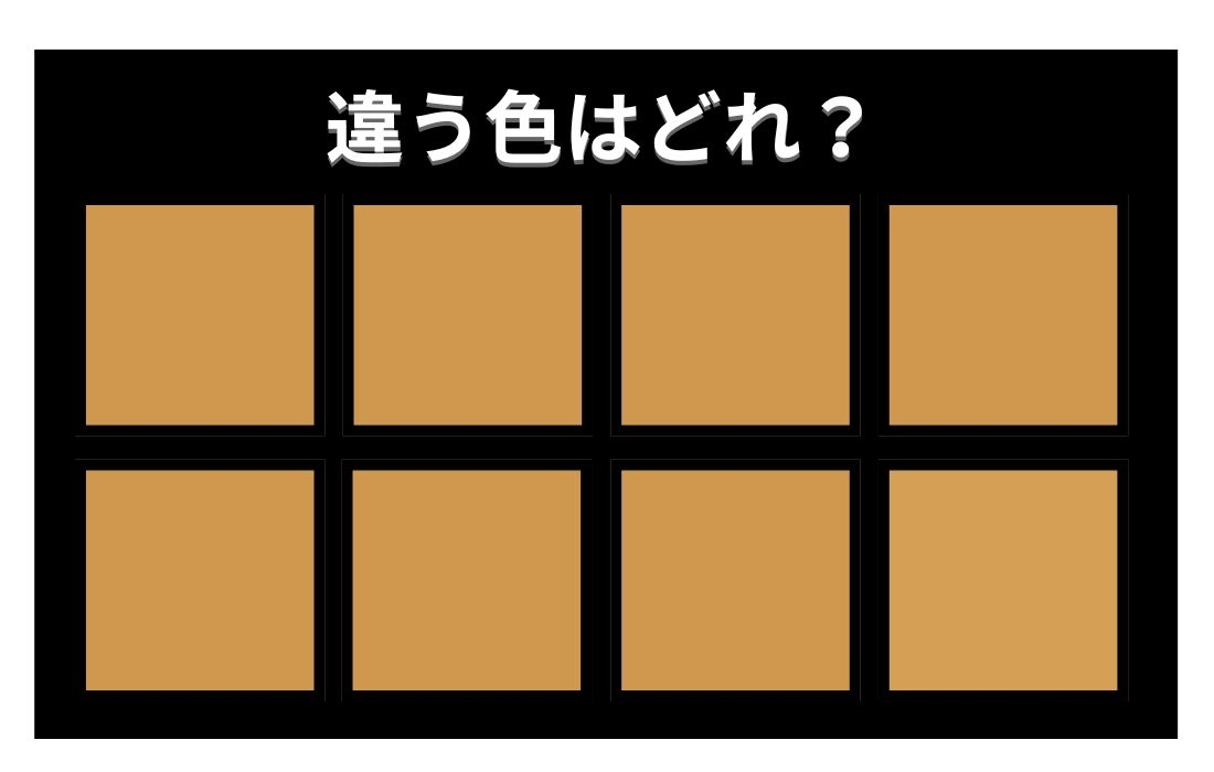 【色彩テスト】あなたの色彩感覚レベルは？＜Vol.742＞