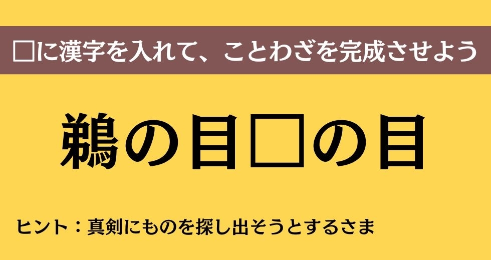 大人ならわかる？ 中学校の「国語」問題＜Vol.299＞