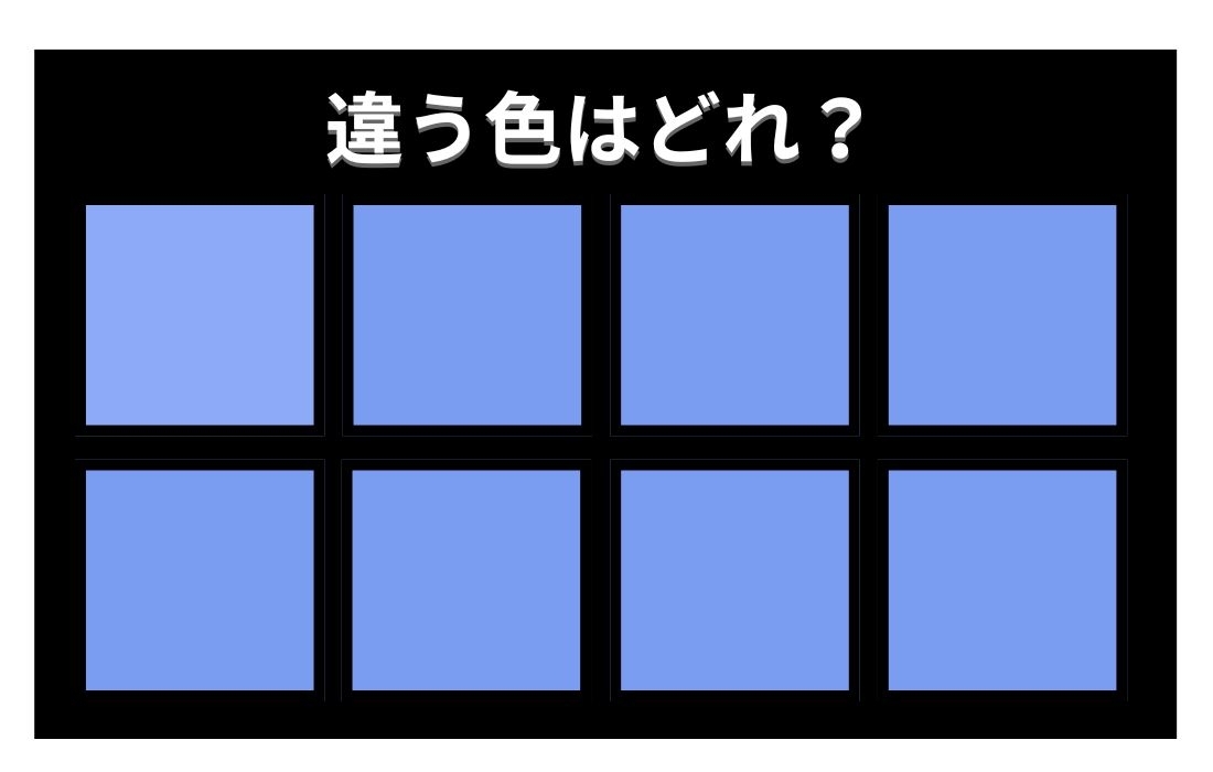 【色彩テスト】あなたの色彩感覚レベルは？＜Vol.953＞