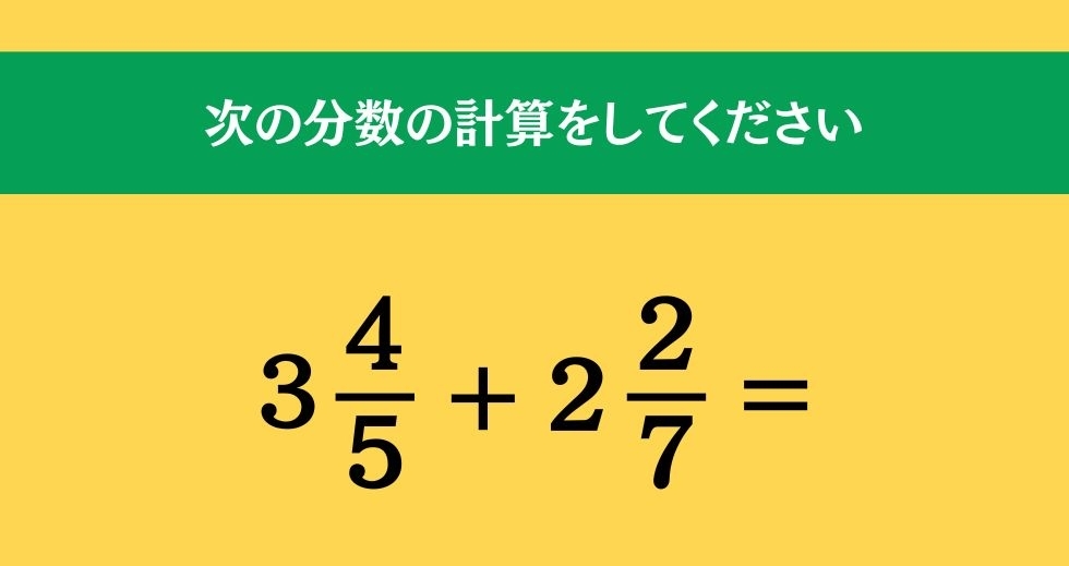 大人ならわかる？ 小学校の「算数」問題＜Vol.687＞