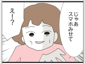 【漫画】夫に「スマホを見せろ」と迫ると…夫の行動は？【エリート夫に浮気された話 Vol.6】