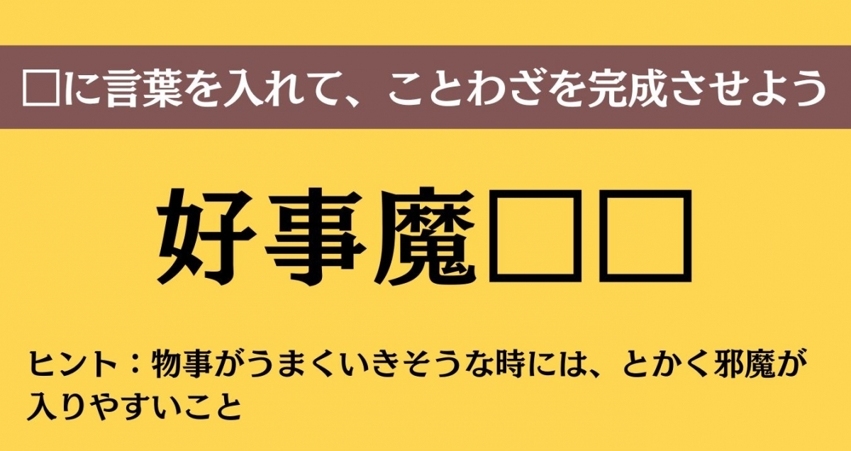 大人ならわかる？ 中学校の「国語」問題＜Vol.668＞