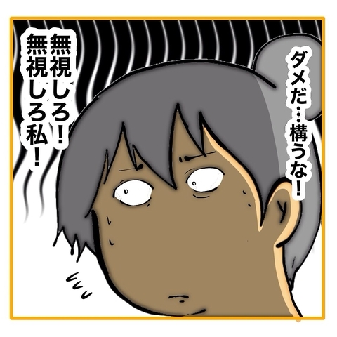 【漫画】アイツが反省してる？ いやいや、無視しろ私！【なんでもやります柳田さん Vol.41】の画像