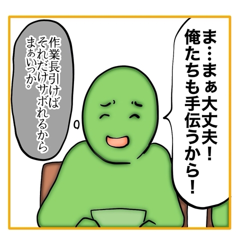 【漫画】「意地悪な作業内容だね」手伝うという名目でサボろう【なんでもやります柳田さん Vol.55】の画像