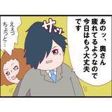 「【漫画】夫が私にセクハラのことを言えなかったワケ、思い当たる節が…【突然、夫が消えた Vol.7】」の画像2